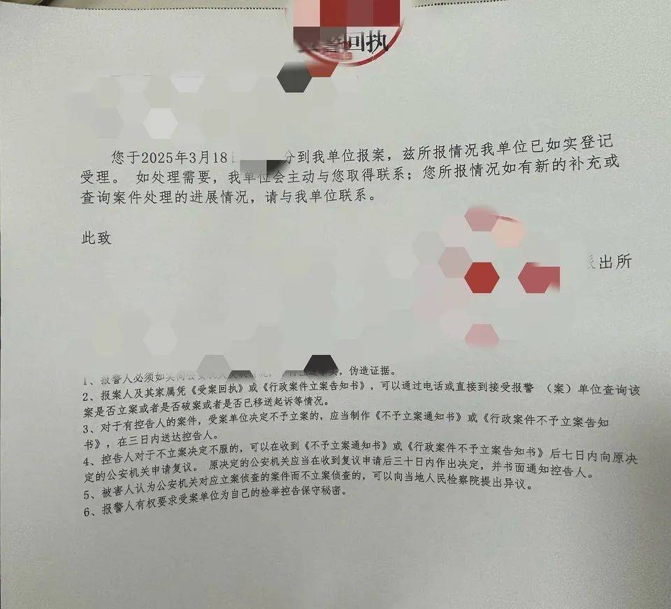 “百度副总女儿开盒”事件受害者：已报警<strong></p>
<p>区块链挖矿交易所</strong>，要求公开道歉