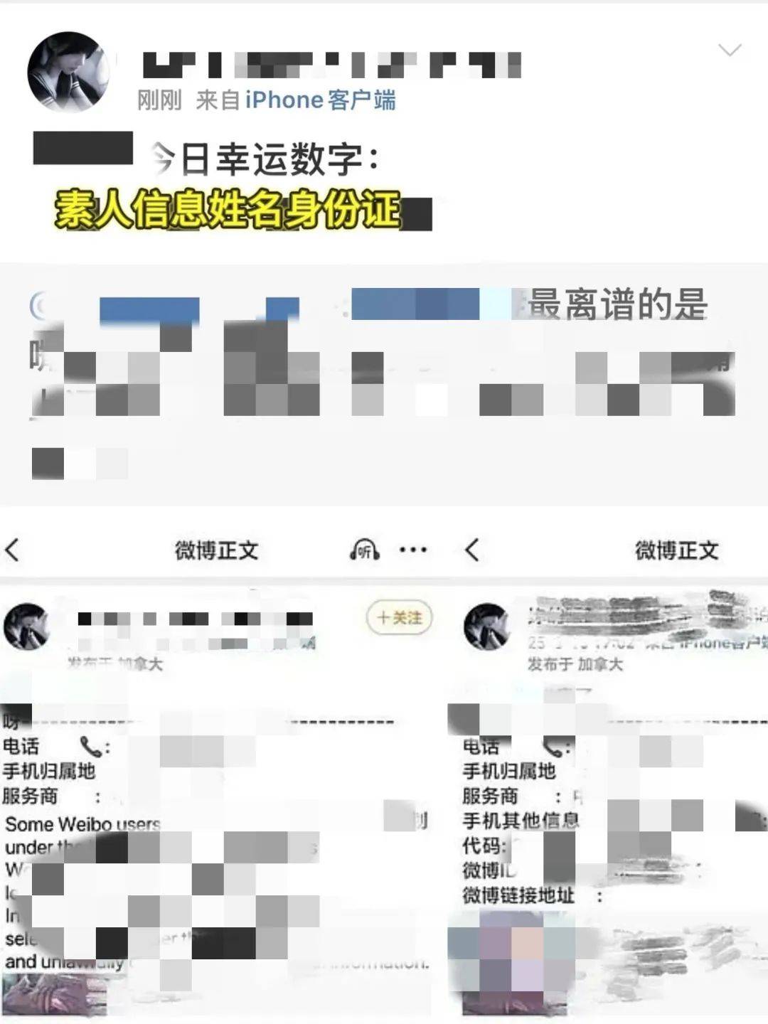 “百度副总女儿开盒”事件受害者：已报警<strong></p>
<p>区块链挖矿交易所</strong>，要求公开道歉