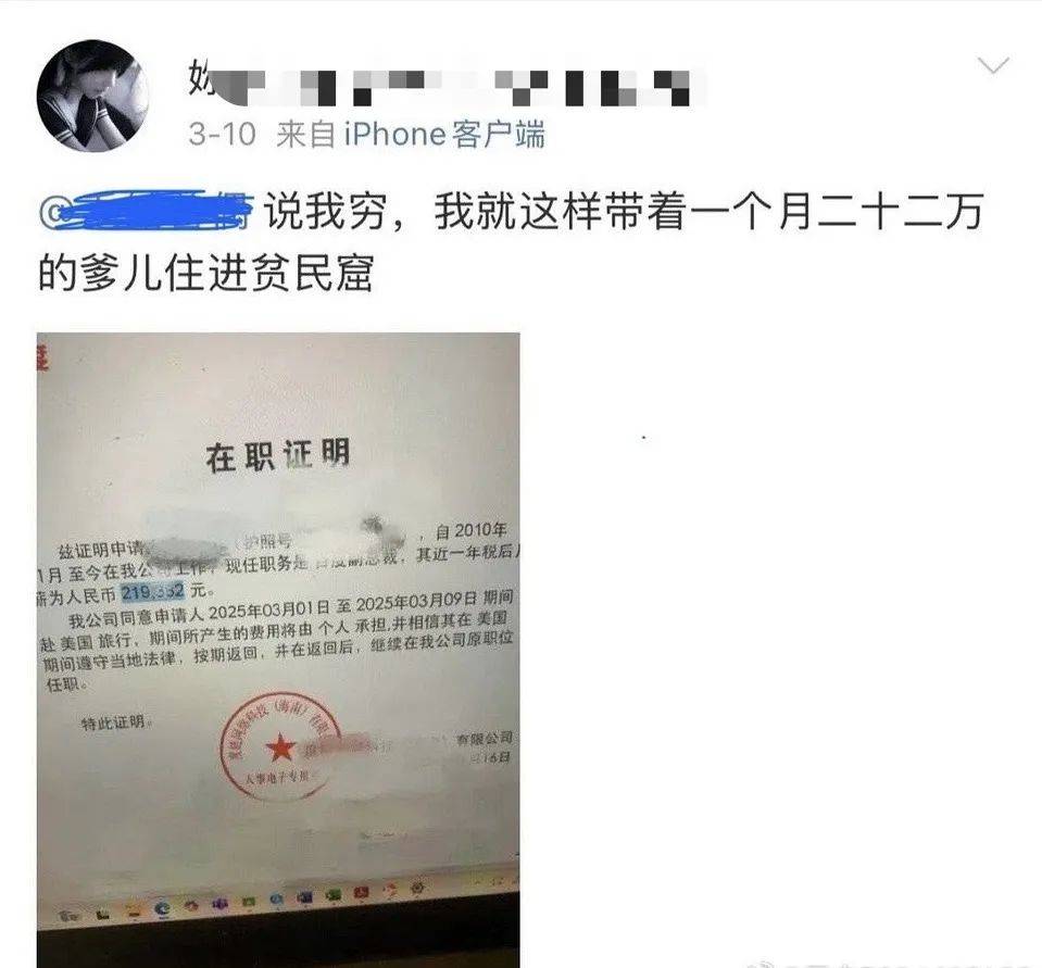 “百度副总女儿开盒”事件受害者：已报警<strong></p>
<p>区块链挖矿交易所</strong>，要求公开道歉