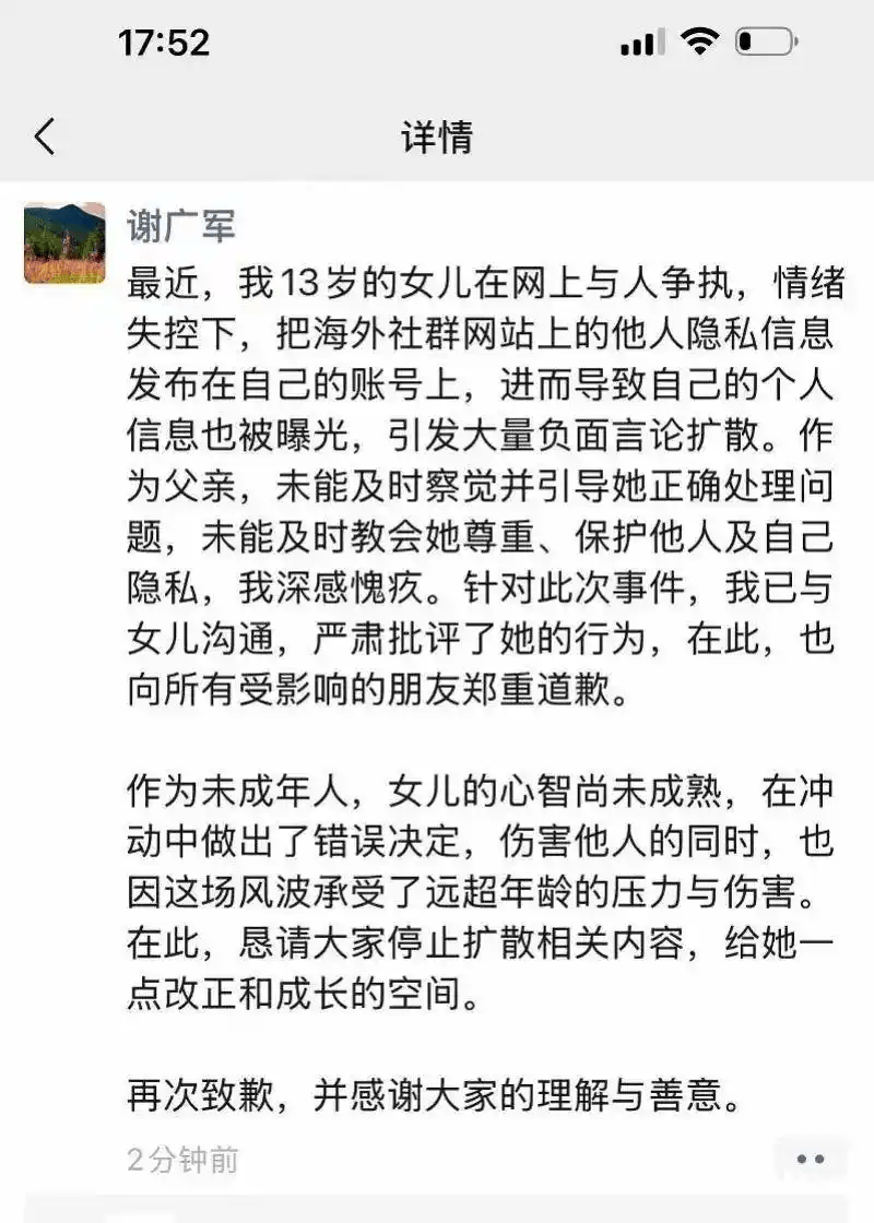 “百度副总女儿开盒”事件受害者：已报警<strong></p>
<p>区块链挖矿交易所</strong>，要求公开道歉
