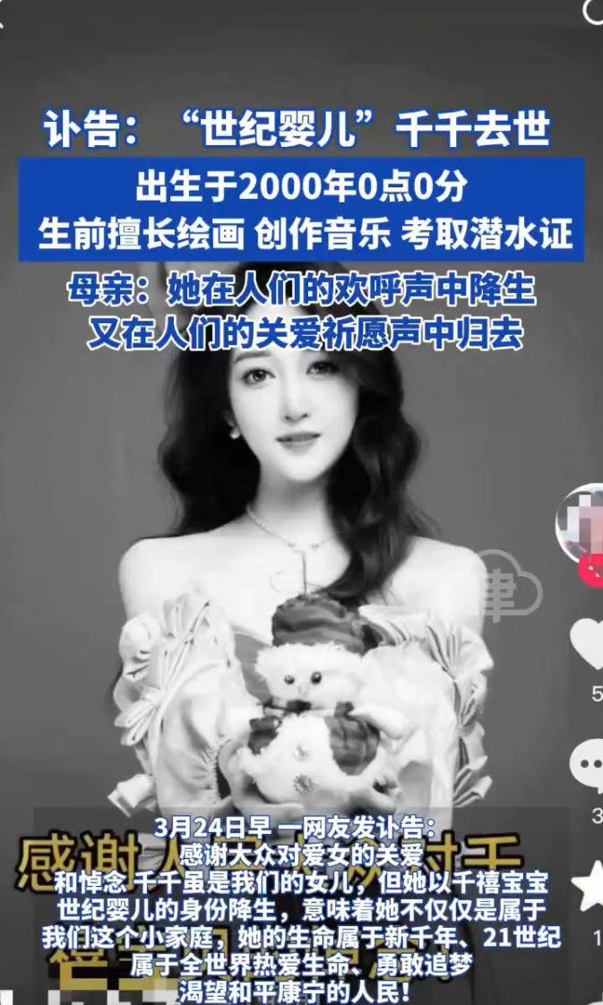 2000年0时0分出生的“世纪婴儿”去世<strong></p>
<p>IPFS交易所</strong>！年仅25岁