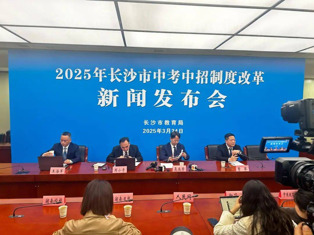 长沙中考中招有这些大变化！取消生物地理<strong></p>
<p>IPFS交易所</strong>，总分降为630分；体育中考满分增至50分