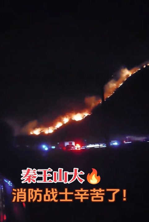 山西临汾秦王山突发山火<strong></p>
<p>IPFS交易所</strong>，村民自发为消防员准备食物，应急：明火已扑灭，无人员伤亡