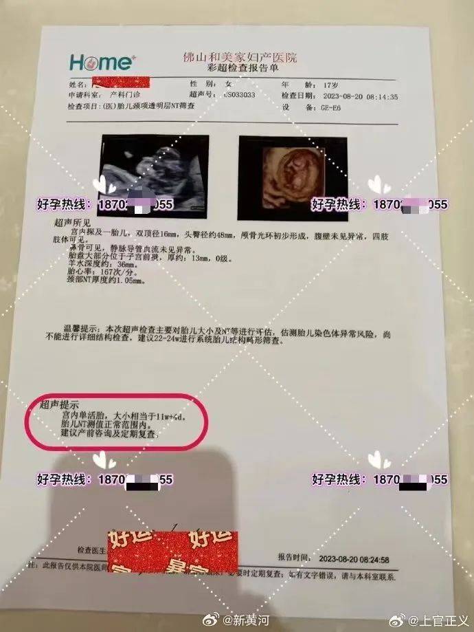 上官正义曝17岁少女为50岁男子代孕<strong></p>
<p>IPFS交易所</strong>，广州涉代孕公司已经营异常