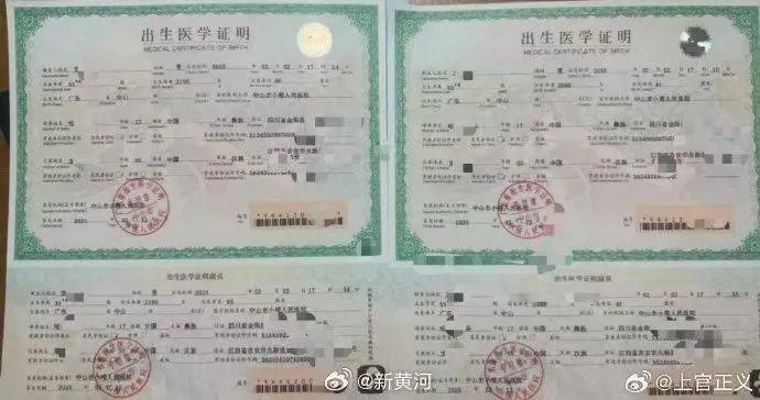 上官正义曝17岁少女为50岁男子代孕<strong></p>
<p>IPFS交易所</strong>，广州涉代孕公司已经营异常