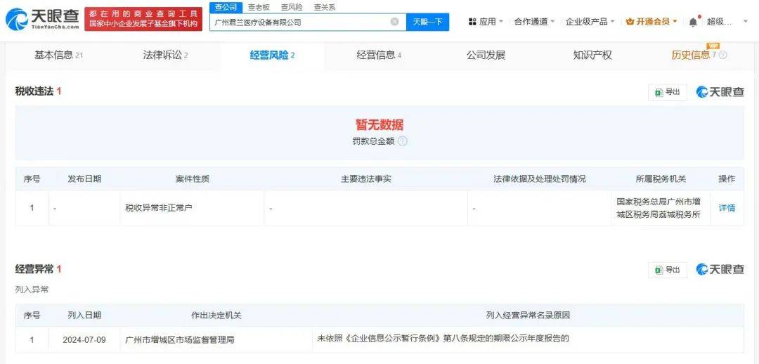 上官正义曝17岁少女为50岁男子代孕<strong></p>
<p>IPFS交易所</strong>，广州涉代孕公司已经营异常
