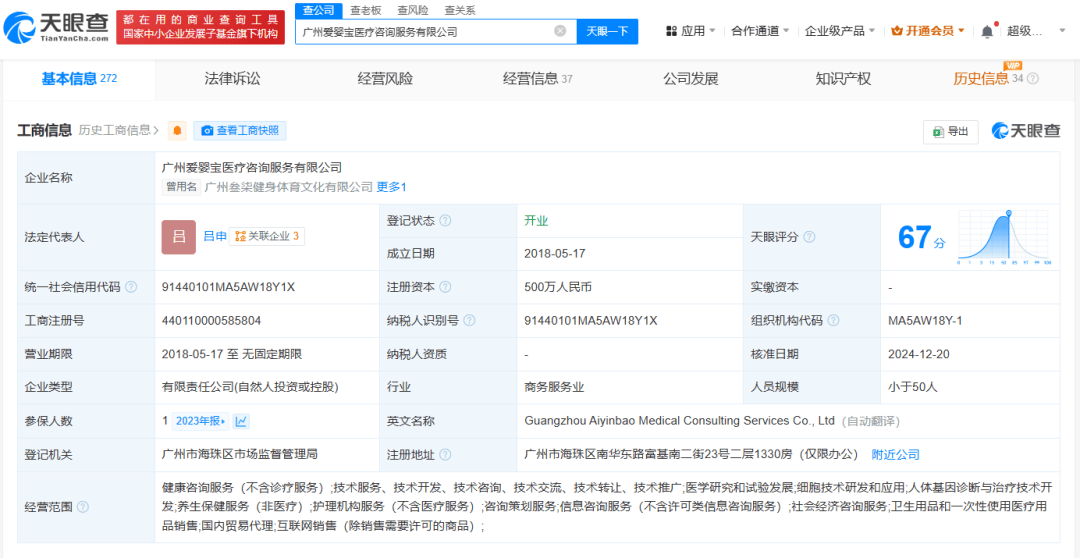 上官正义曝17岁少女为50岁男子代孕<strong></p>
<p>IPFS交易所</strong>，广州涉代孕公司已经营异常