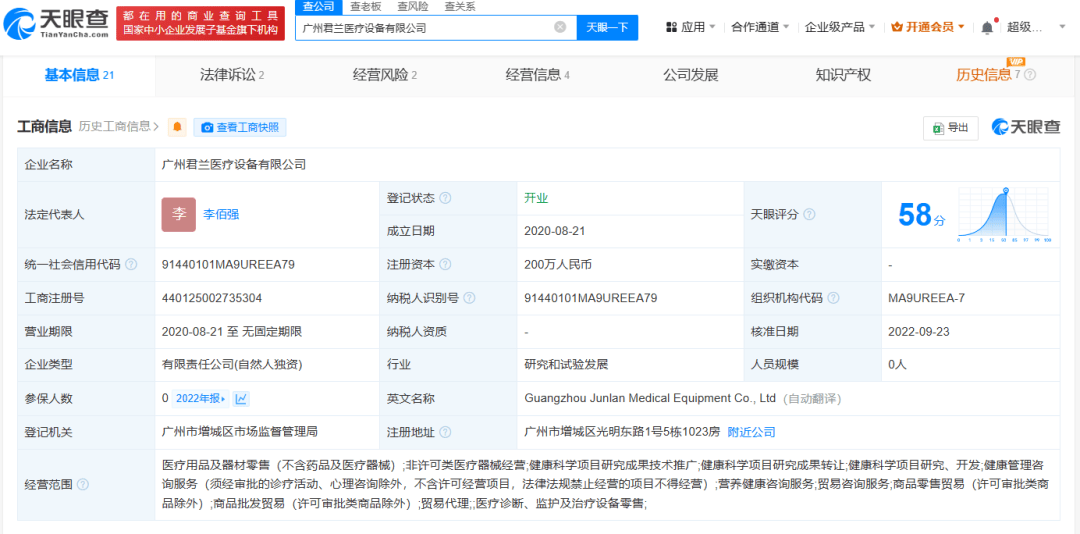 上官正义曝17岁少女为50岁男子代孕<strong></p>
<p>IPFS交易所</strong>，广州涉代孕公司已经营异常