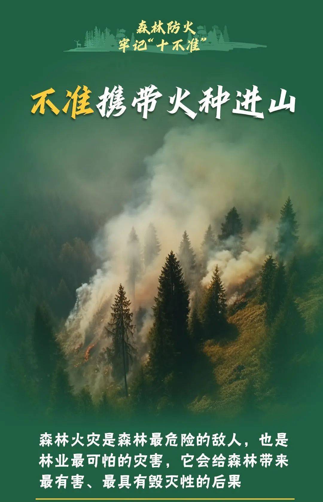 已致4名消防员遇难<strong></p>
<p>火币交易app</strong>！多地进入“灾难状态”