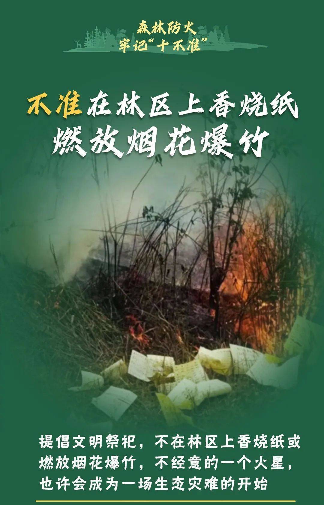 已致4名消防员遇难<strong></p>
<p>火币交易app</strong>！多地进入“灾难状态”