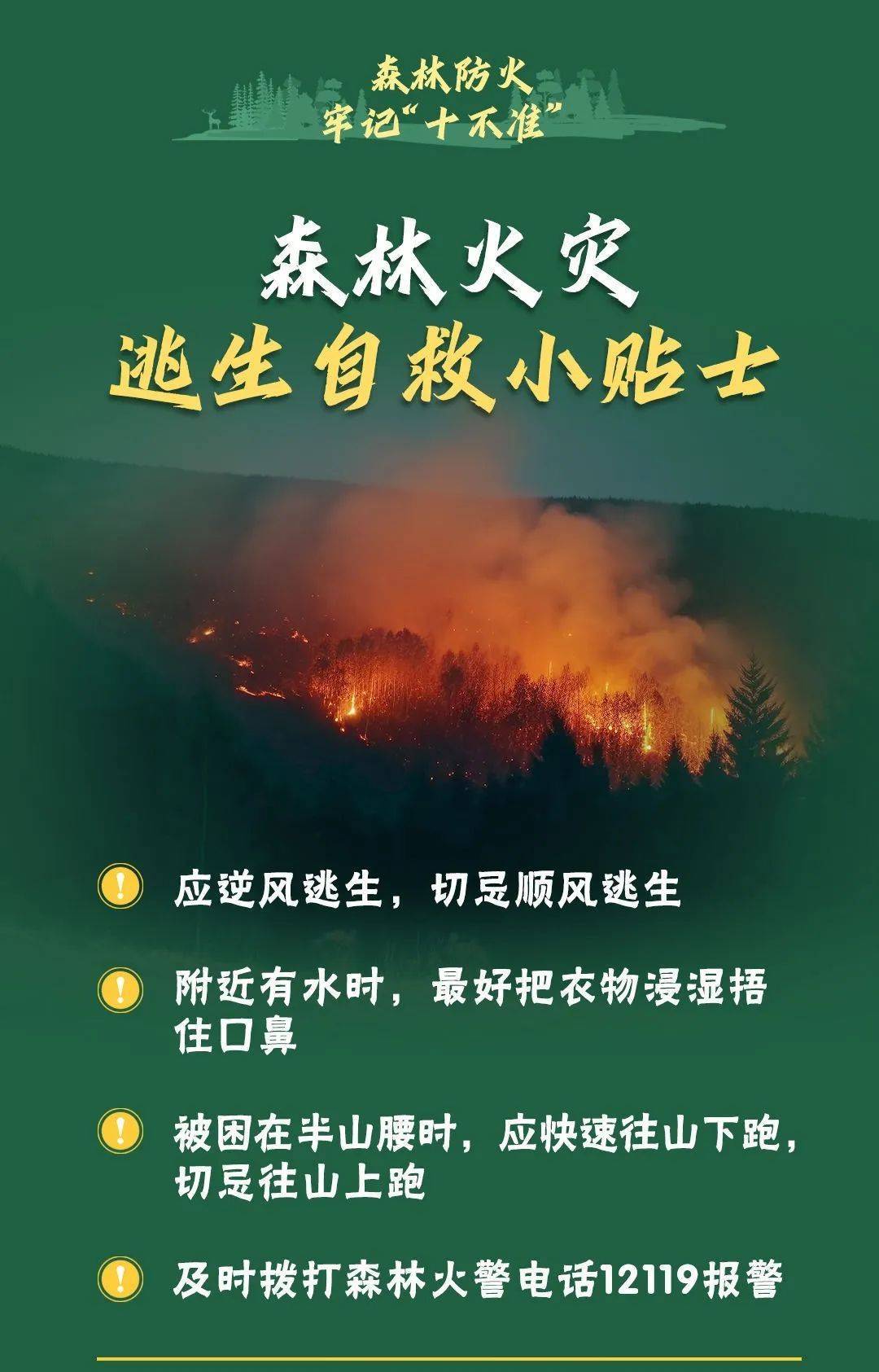 已致4名消防员遇难<strong></p>
<p>火币交易app</strong>！多地进入“灾难状态”