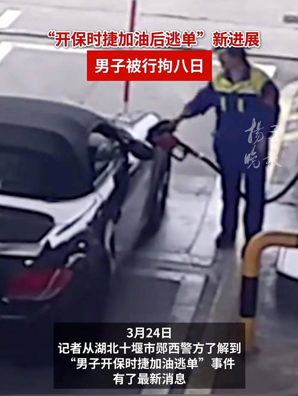 男子开保时捷加油后逃单<strong></p>
<p>火币交易app</strong>，加油站大姐垫付502.29元！最新：司机被行拘8日