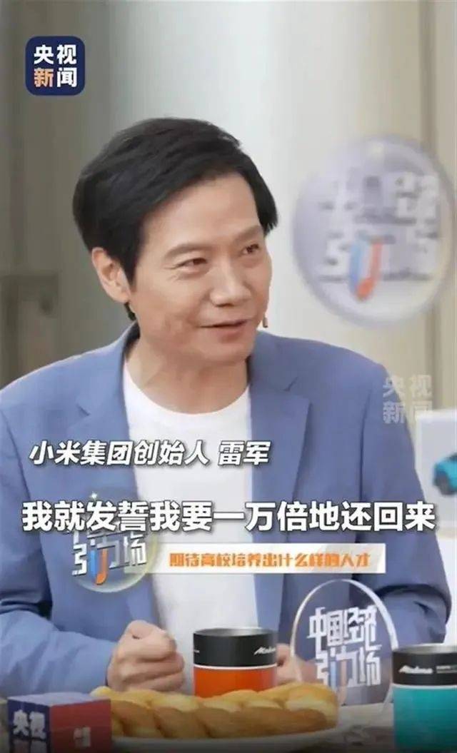 雷军回应如何保持好身材：英语不好已经让母校“蒙羞”<strong></p>
<p>火币交易app</strong>，不能再形象欠佳