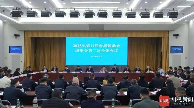 “集全省之力”！四川省省长进京<strong></p>
<p>币安交易app</strong>，以这一身份出席会议