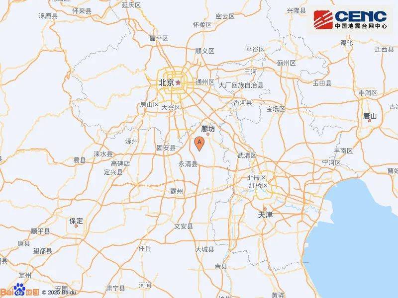 震醒了<strong></p>
<p>币安交易app</strong>！“北京震感”热搜第一！河北廊坊凌晨2次地震