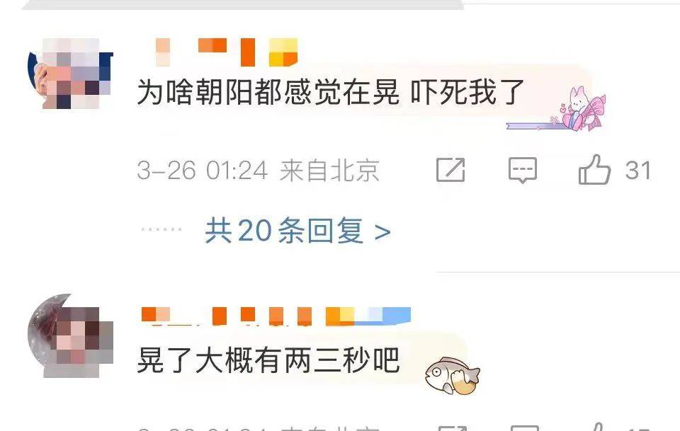 震醒了<strong></p>
<p>币安交易app</strong>！“北京震感”热搜第一！河北廊坊凌晨2次地震