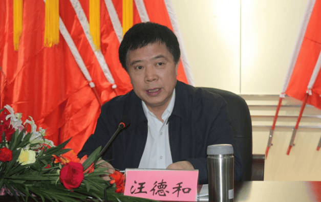 当过市长、市委书记<strong></p>
<p>币安交易app</strong>，75岁汪德和主动交代问题