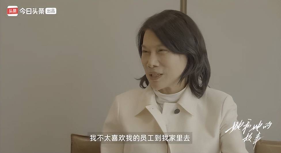 董明珠：不喜欢员工去家里<strong></p>
<p>OKEx交易app</strong>，上下级得保持好距离