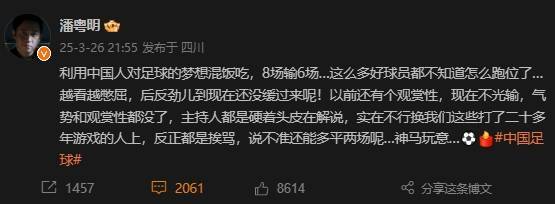 演员潘粤明谈国足：实在不行换<strong></p>
<p>OKEx交易app</strong>我们这些打了二十多年游戏的人上