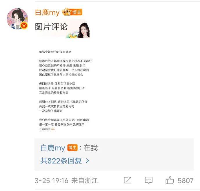 “连小学生都不会犯错的！”知名女星白鹿发文被吐槽<strong></p>
<p>OKEx交易app</strong>，老板于正回应