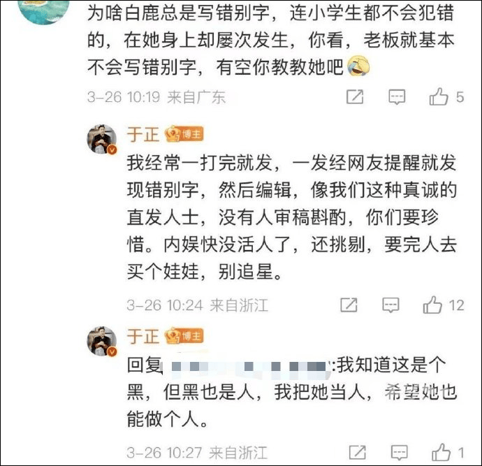 “连小学生都不会犯错的！”知名女星白鹿发文被吐槽<strong></p>
<p>OKEx交易app</strong>，老板于正回应