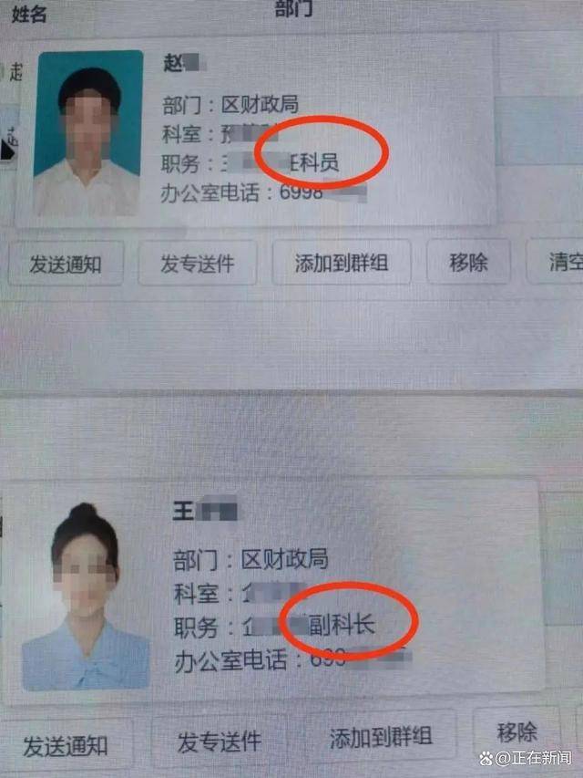 上海一区财政局主任科员被妻子举报出轨副科长<strong></p>
<p>抹茶交易app</strong>，当地纪委回应