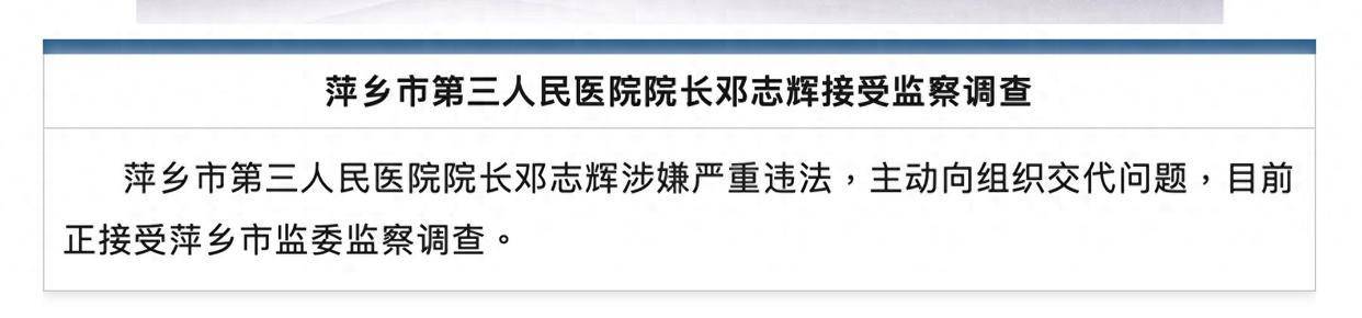 江西一医院院长涉严重违法<strong></p>
<p>抹茶交易app</strong>，主动交代问题！