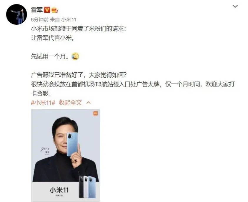 雷军60s以上广告报价42万<strong></p>
<p>抹茶交易app</strong>？王化回应：没有计划接商单