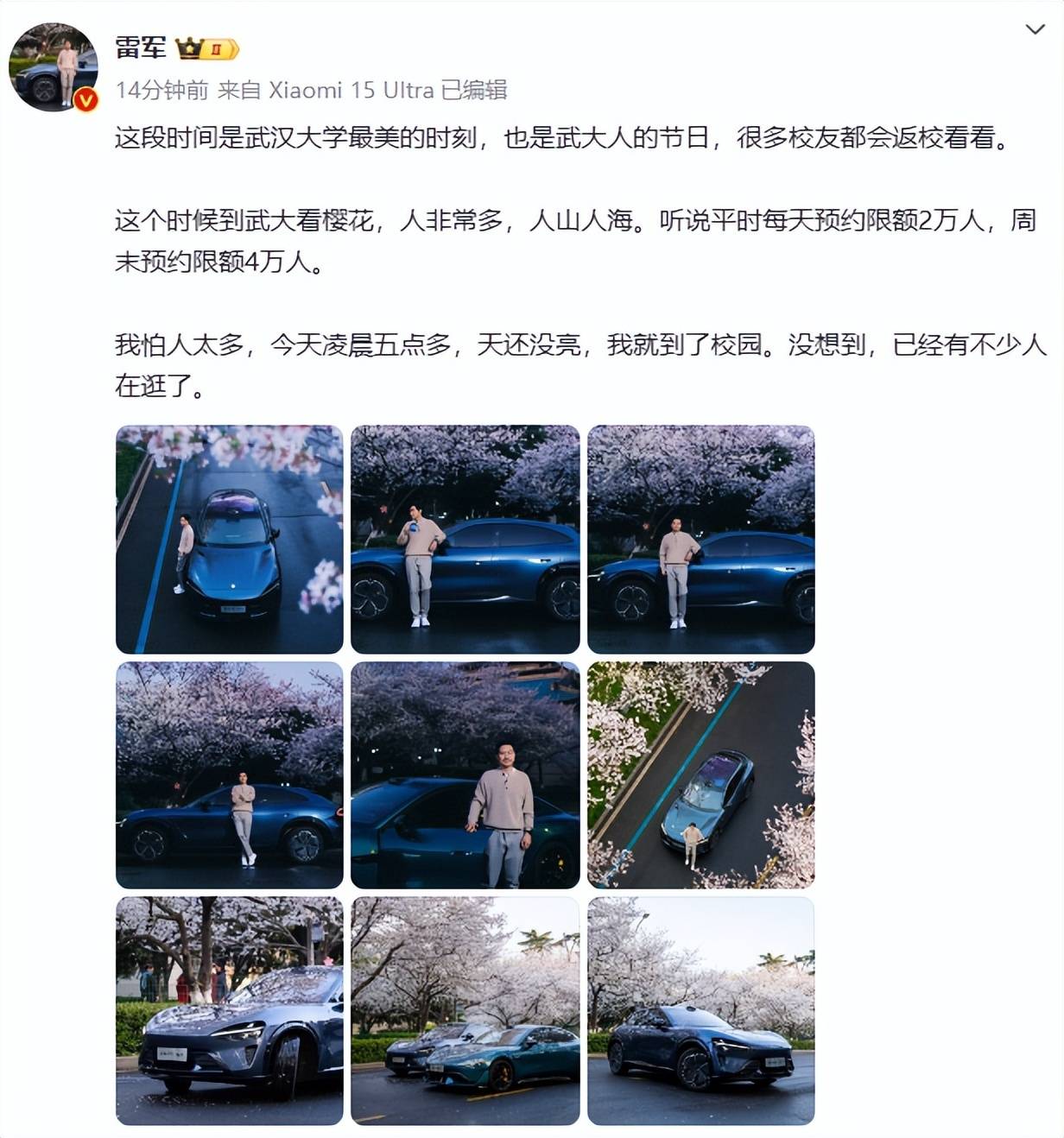 雷军60s以上广告报价42万<strong></p>
<p>抹茶交易app</strong>？王化回应：没有计划接商单