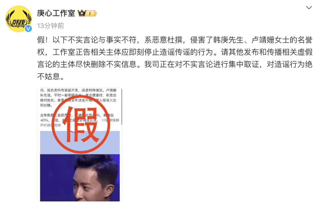 演员韩庚、卢靖姗夫妇发声明<strong></p>
<p>BITOP交易app</strong>！