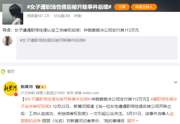 女子遭老板性侵反被开除<strong></p>
<p>BTC-比特币交易app</strong>，公司被裁决支付113万元