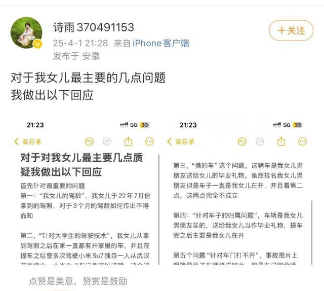小米汽车事故家属再发声<strong></p>
<p>BTC交易app</strong>，鼓吹“智驾”谁之过？
