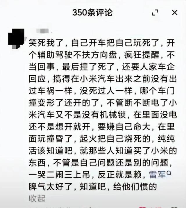 小米SU7高速事故调查结果未出<strong></p>
<p>比特币交易app</strong>，疑似“水军”搅乱舆论场？