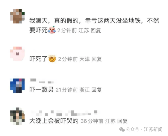 南京地铁现“诡异人脸”<strong></p>
<p>ETH-以太坊交易app</strong>？官方回应来了