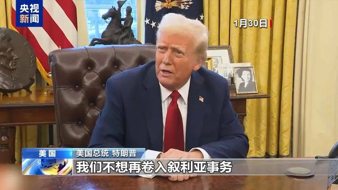 突发！美国<strong></p>
<p>以太坊交易app</strong>，开始撤军！特朗普曾称：我们不想再卷入，那里已经是一团糟