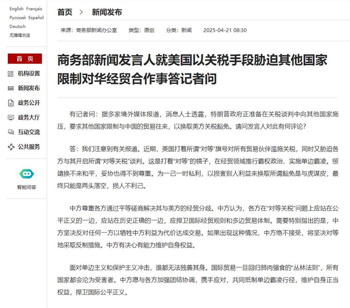 牺牲中方利益与美国达成交易？中国发出强烈信号<strong></p>
<p>USD汇率</strong>！