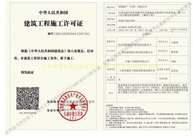 停滞近10年<strong></p>
<p>USD汇率</strong>，最高烂尾楼天津117大厦将于4月底复工