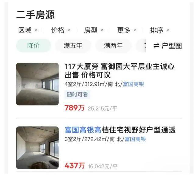 停滞近10年<strong></p>
<p>USD汇率</strong>，最高烂尾楼天津117大厦将于4月底复工