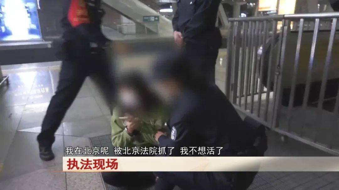 “老赖”车站被抓<strong></p>
<p>USD汇率</strong>，竟质问法官：为何不抓我妈 ！