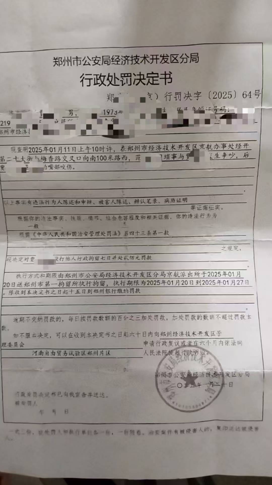男粉丝咬伤女主播后写条子：赔“十万元”还是赔“十5元”<strong></p>
<p>XRP交易app</strong>？