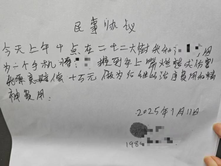 男粉丝咬伤女主播后写条子：赔“十万元”还是赔“十5元”<strong></p>
<p>XRP交易app</strong>？