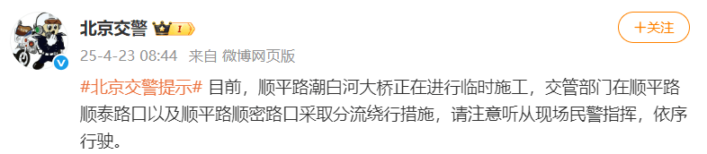 北京顺义潮白河大桥发生火情并部分坍塌<strong></p>
<p>XRP交易app</strong>，官方回应