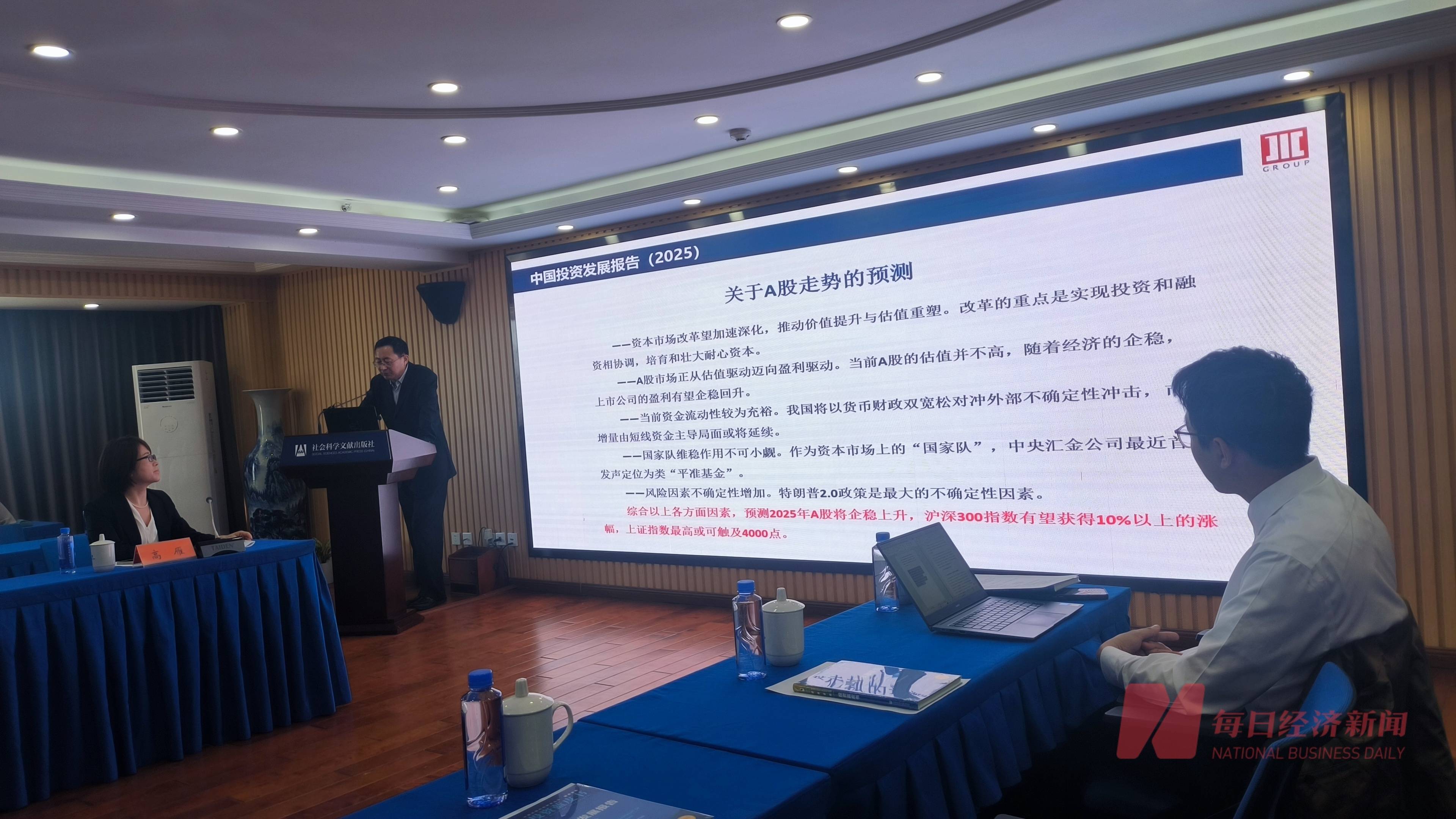机构报告预测：2025年A股将企稳上升<strong></p>
<p>瑞波币交易app</strong>，沪深300指数有望获得10%以上的涨幅