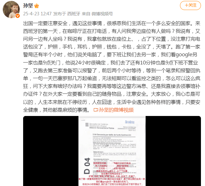 “全没了<strong></p>
<p>瑞波币交易app</strong>，天塌了！”男演员发视频提醒！