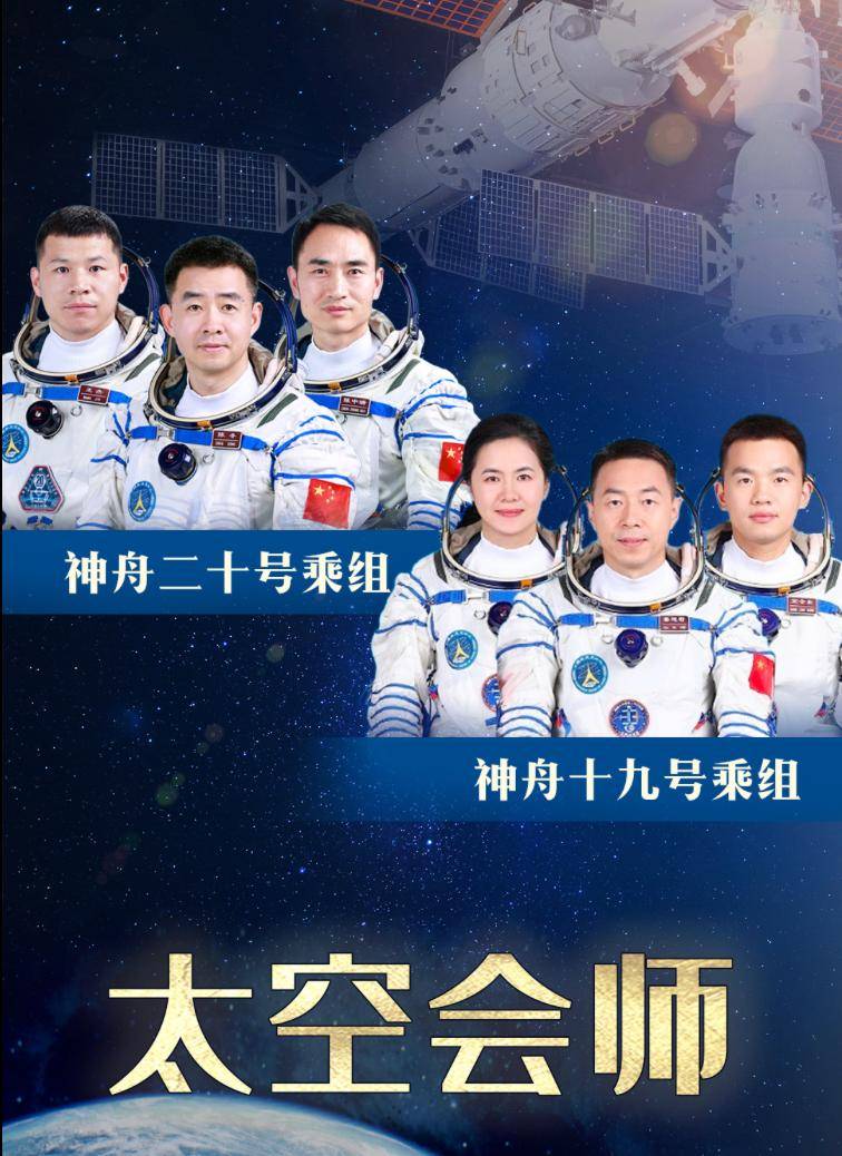 第6次“太空会师”<strong></p>
<p>瑞波币交易app</strong>！神二十航天员第一顿饭吃饺子