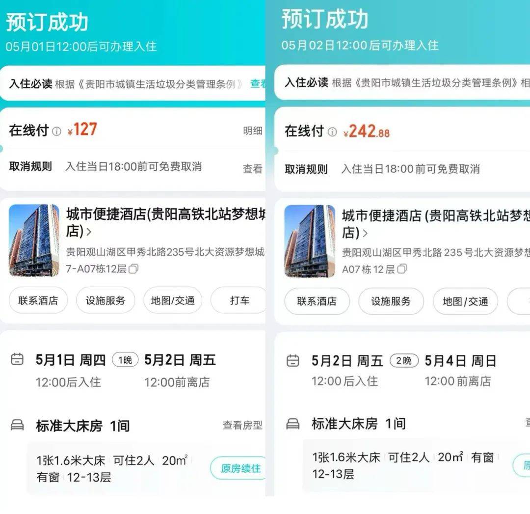 房费从100多涨到500多<strong></p>
<p>瑞波币交易app</strong>，女子预订后被拒绝入住！多方回应