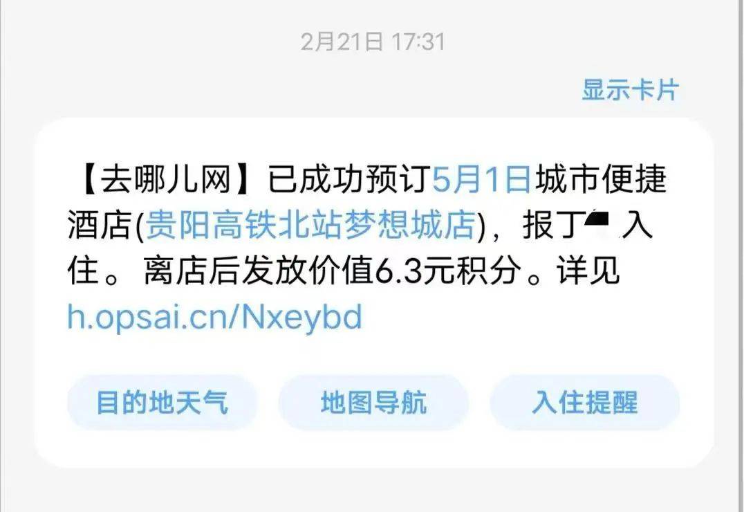 房费从100多涨到500多<strong></p>
<p>瑞波币交易app</strong>，女子预订后被拒绝入住！多方回应