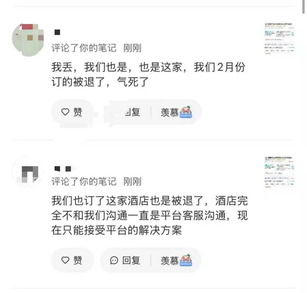 房费从100多涨到500多<strong></p>
<p>瑞波币交易app</strong>，女子预订后被拒绝入住！多方回应