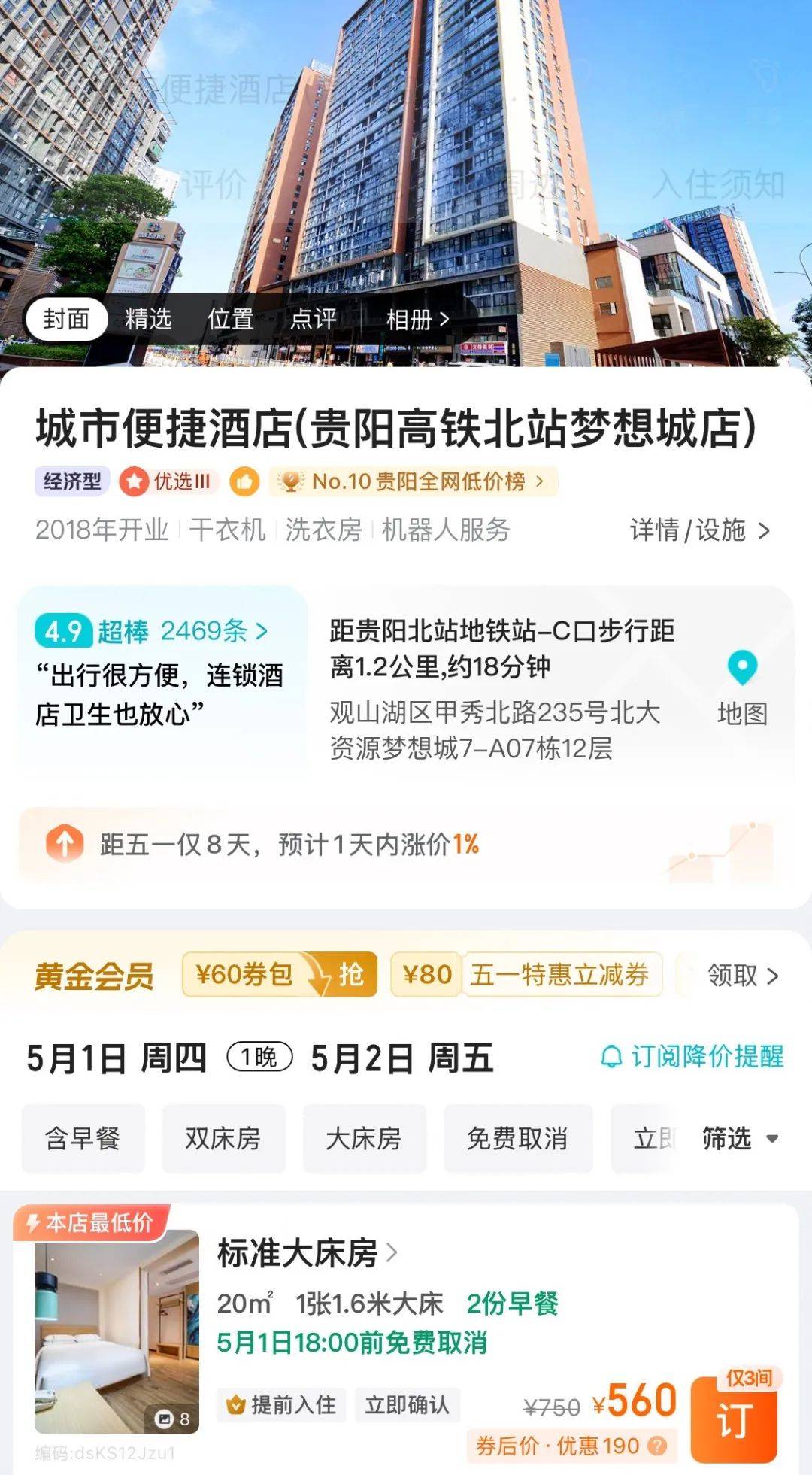 房费从100多涨到500多<strong></p>
<p>瑞波币交易app</strong>，女子预订后被拒绝入住！多方回应