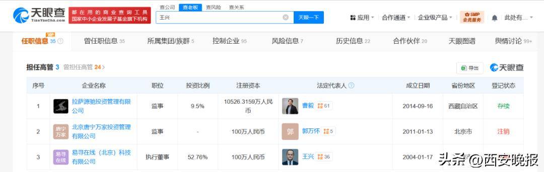 美团创始人王兴<strong></p>
<p>瑞波币交易app</strong>，突传消息！